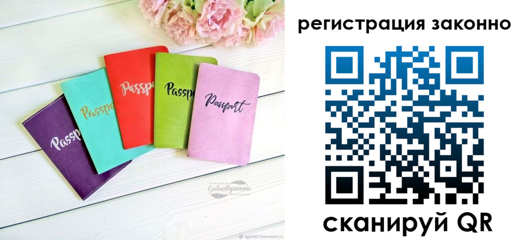 прописка иностранных граждан в Горячем Ключе