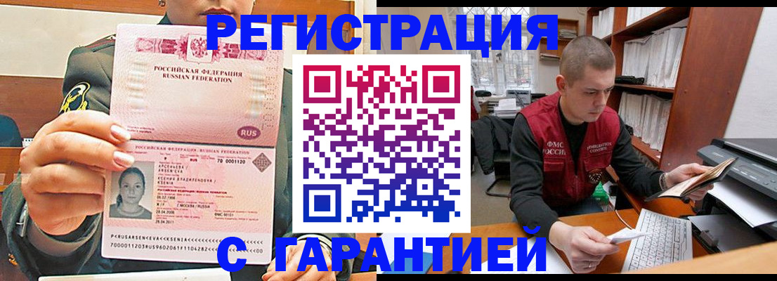 временная регистрация поиск в Горячем Ключе