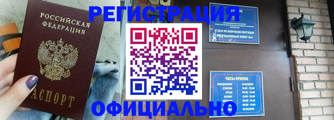 найти адрес прописки в Горячем Ключе