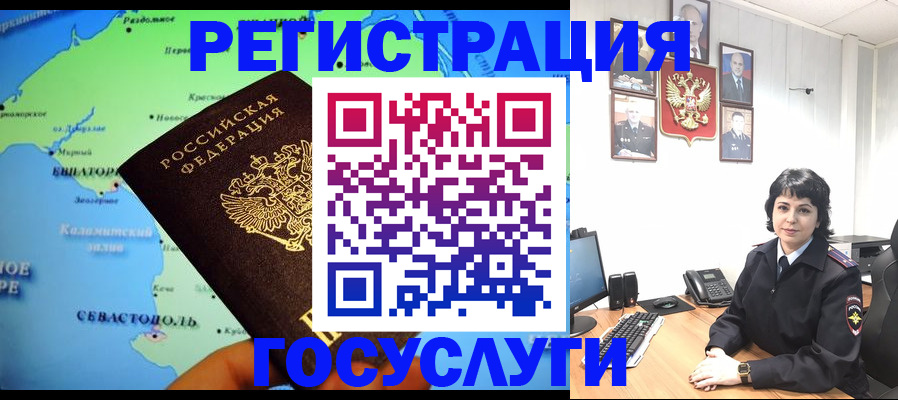 прописка поиск в Горячем Ключе