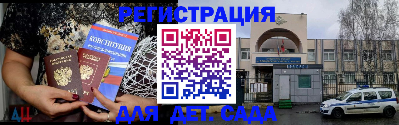 временная регистрация надежно в Горячем Ключе